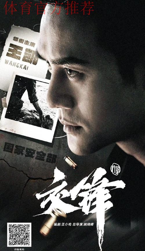 2020中甲专刊： 第十六期《老将坐镇助北体大刮起“青春风暴”》