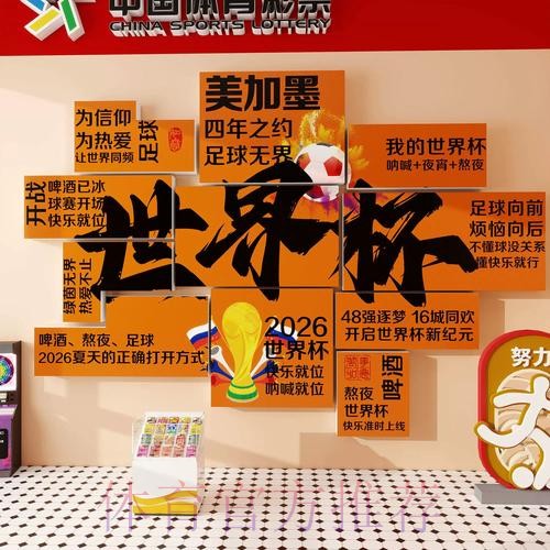 2026世界杯下注最新全站 2026世界杯下注最新全站