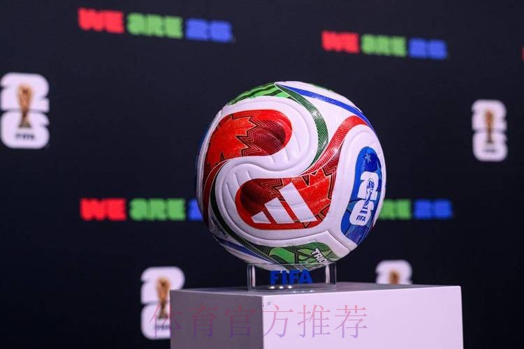 2026世界杯买球官网最新网址
